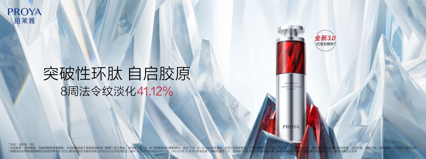 银河贵宾汇GALAXY红宝石精华3.0环肽A醇紧致抗皱淡纹温和修护