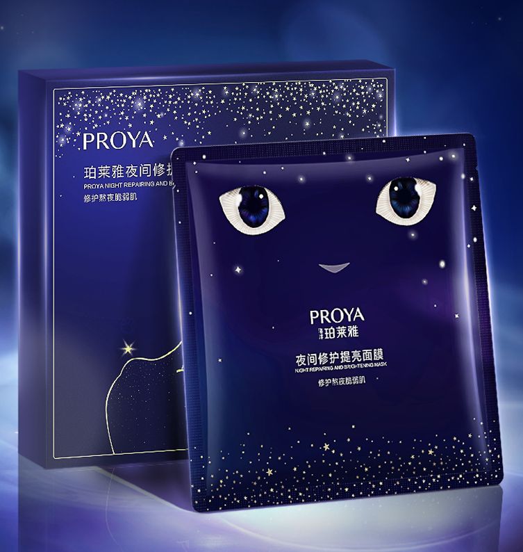 银河贵宾汇GALAXY夜间修护提亮面膜